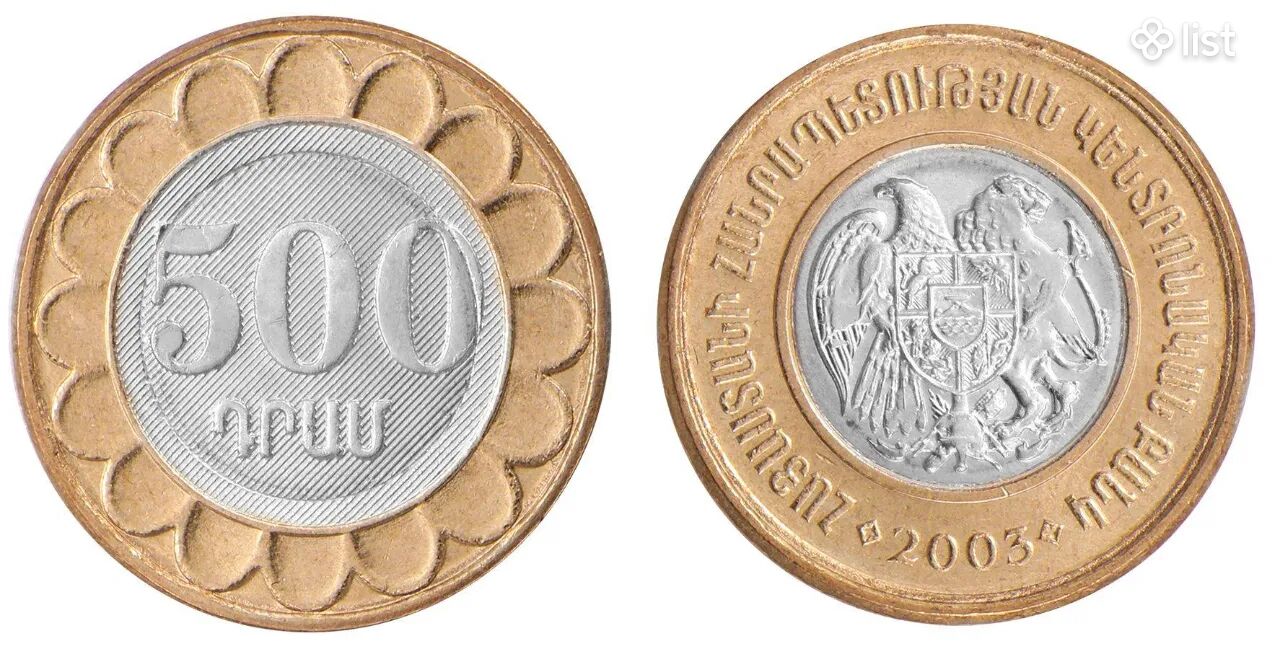 A coin worth 500 A M